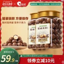 洽洽 奶香味夏威夷果500g*2罐