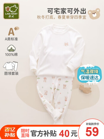 拉比 婴儿内衣套装