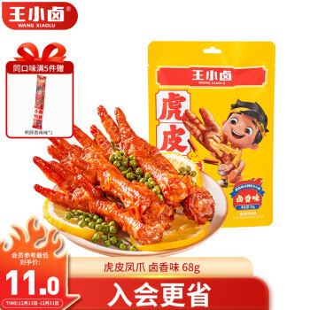王小卤  虎皮凤爪68g