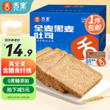 舌里 全麦黑麦面包 1kg