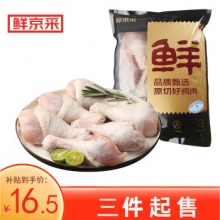 鲜京采 琵琶腿 1kg