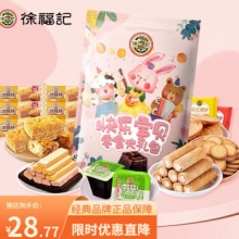 徐福记 零食大礼包 随机6款1000g 