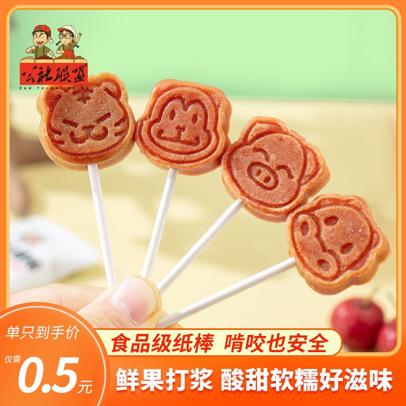 沂蒙公社 原味山楂棒棒糖500g