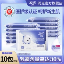 润点  R9婴儿柔纸巾乳霜纸3层40抽10包
