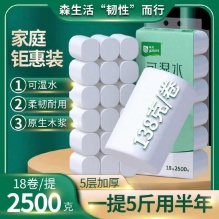 雨森 可湿水卷纸5斤18卷 