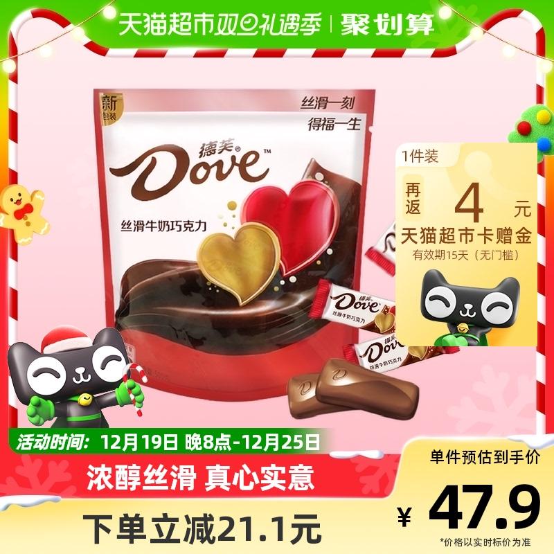 德芙 丝滑牛奶巧克力4.5g喜糖果500g