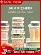 网易严选 保鲜盒套装 8件套