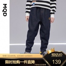 MQD 马骑顿 男童加绒牛仔长裤
