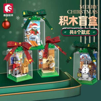 森宝  积木圣诞盲盒 整盒8款