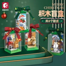 森宝  积木圣诞盲盒 整盒8款