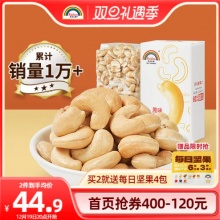 天虹牌  盐焗腰果仁500g
