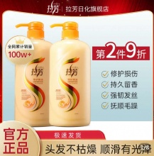 拉芳 修复焗油 护发素1000ml