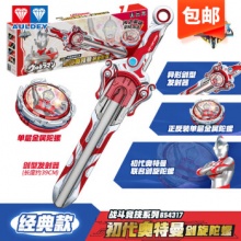 奥迪双钻  奥特曼玩具剑旋陀螺