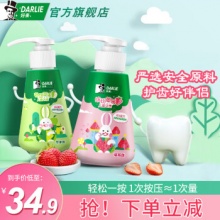 好来(原黑人)   儿童按压式牙膏120g*2支