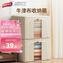 太力 收纳箱66L