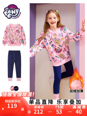小马宝莉 女童卫衣裤子加绒款两件套