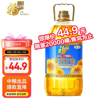 福临门  精炼一级葵花籽油4L 