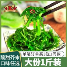 金葵 日式即食裙带菜