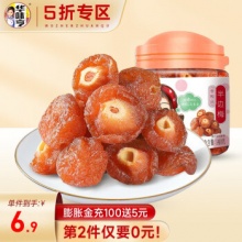 华味亨 半边梅 罐装140g