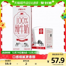 晨光 牛奶100%纯牛奶200ml*24盒