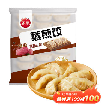 思念菌菇三鲜蒸煎饺1kg 约52只