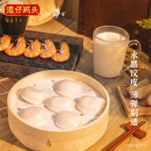湾仔码头 虾皇水饺 400g 24只