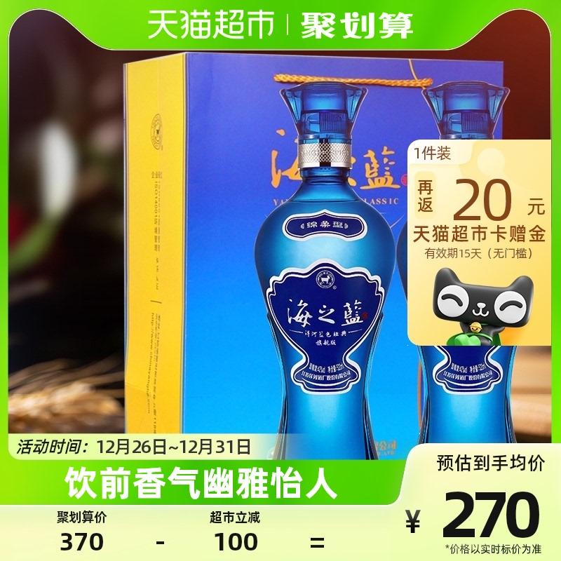 洋河 海之蓝42度520ml*2瓶