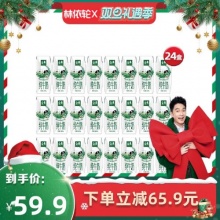 伊利 金典纯牛奶250ml*24盒