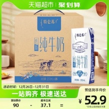 蒙牛 特仑苏 低脂纯牛奶250ml×16盒