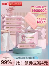船牌 内衣皂102g*8块