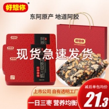 好想你 阿胶固元糕180g*3盒含手提袋