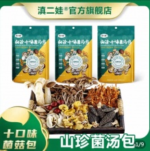 拼多多 滇二娃2款：