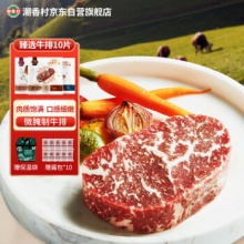 潮香村 臻选牛排10片装（1710g 含酱包）