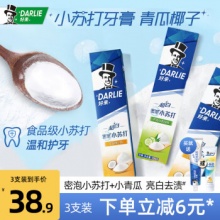 好来 黑人牙膏超白苏打青瓜190g*3支