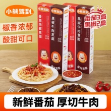 京东 小熊驾到意面：