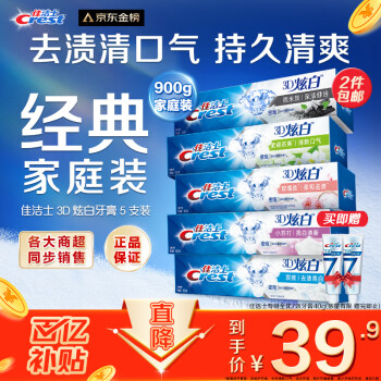 佳洁士 3D炫白牙膏180g*5支