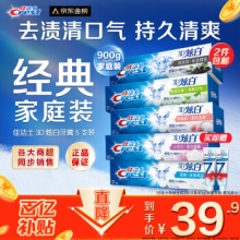 佳洁士 3D炫白牙膏180g*5支