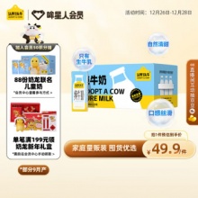 认养一头牛 全脂纯牛奶200ml*20盒