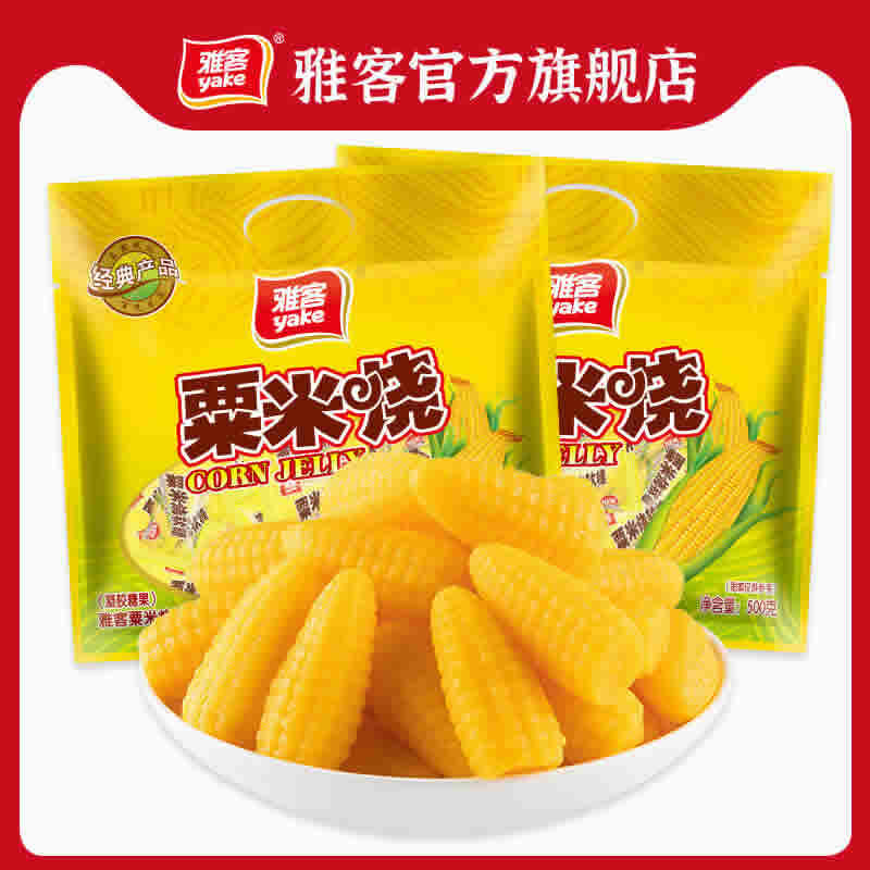 雅客 粟米烧玉米口味软糖500g*2 