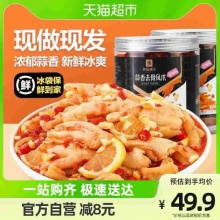 良品铺子 柠檬蒜香去骨凤爪500g*2罐