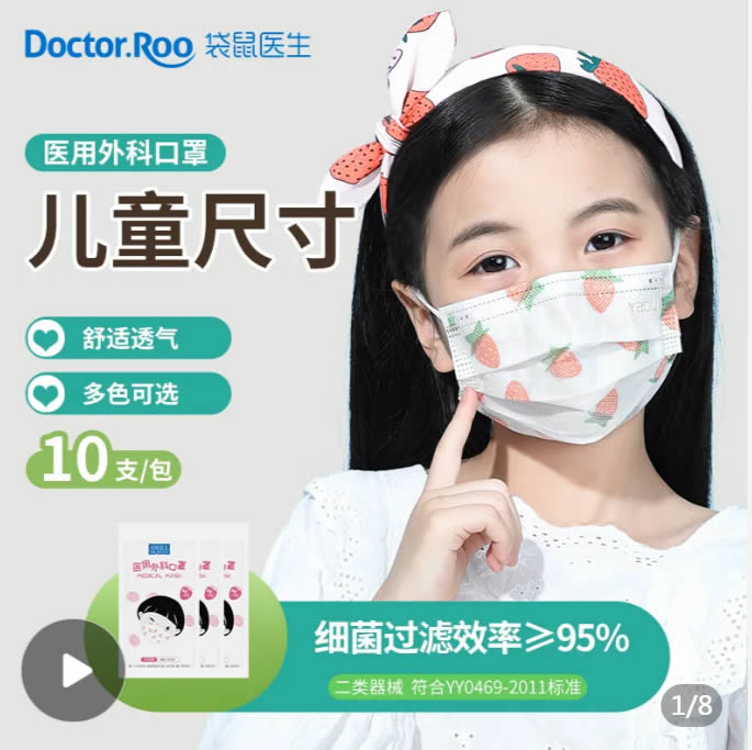  袋鼠医生 医用外科口罩50只 
