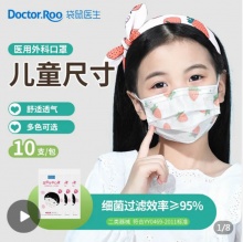  袋鼠医生 医用外科口罩50只 