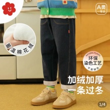  舍予良仓  儿童毛圈牛仔裤 