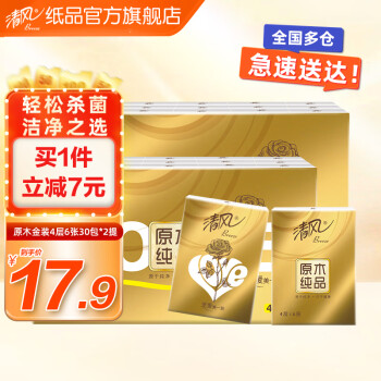 清风  手帕纸 原木金装4层6张60包