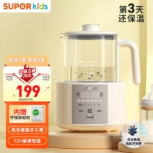 苏泊尔 婴儿调奶器恒温水壶1.2L
