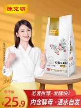 五味良仓 陈克明 自发小麦粉4.5斤