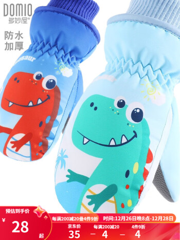 多妙屋 儿童滑雪手套