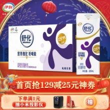 伊利 舒化奶 无乳糖高钙牛奶220ml24盒