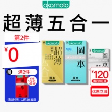 冈本  避孕套安全套 超薄鎏金礼盒22片