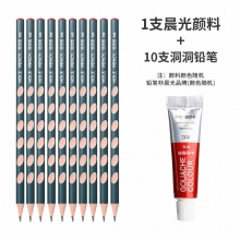 晨光 1支颜料+10支铅笔